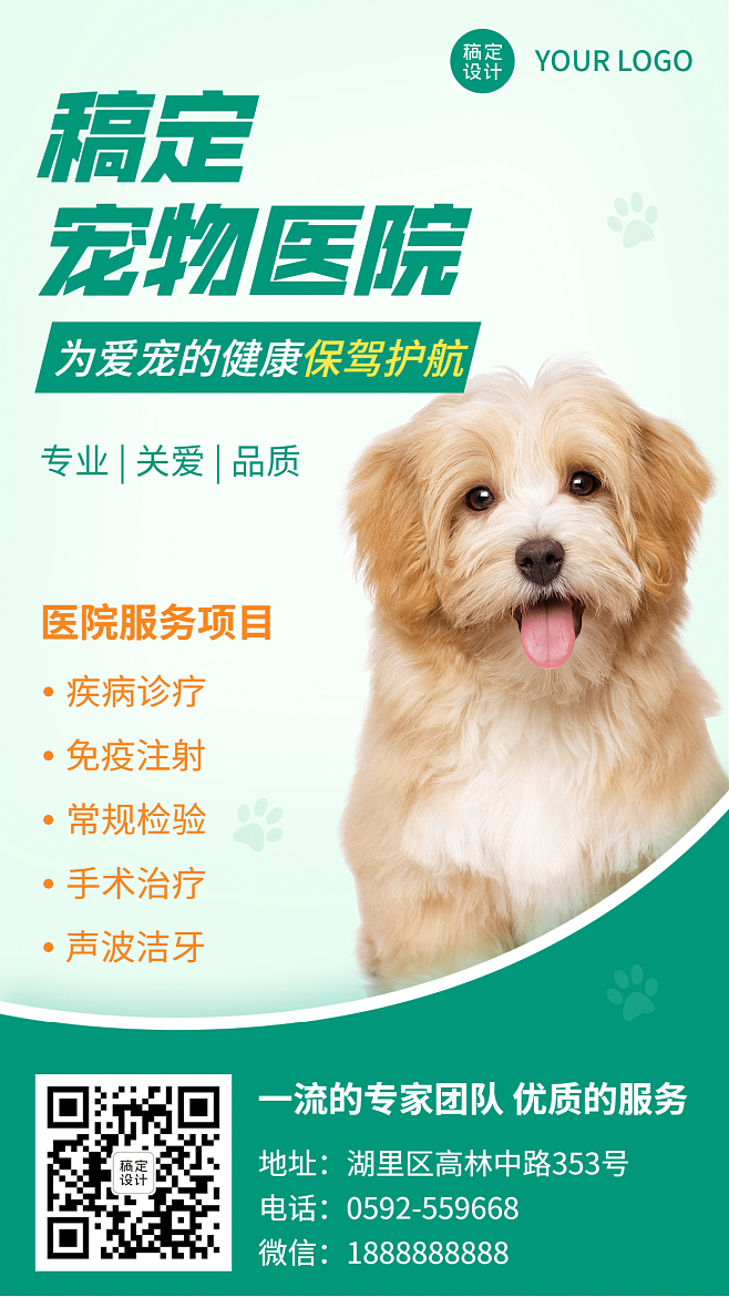 寵愛(ài)有加，專(zhuān)業(yè)守護(hù)——全方位寵物服務(wù)